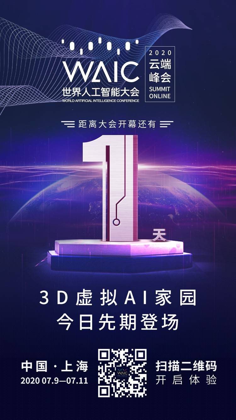 八大镇馆|这个3D人工智能虚拟嘉年华上线！教你去哪找八大镇馆之宝