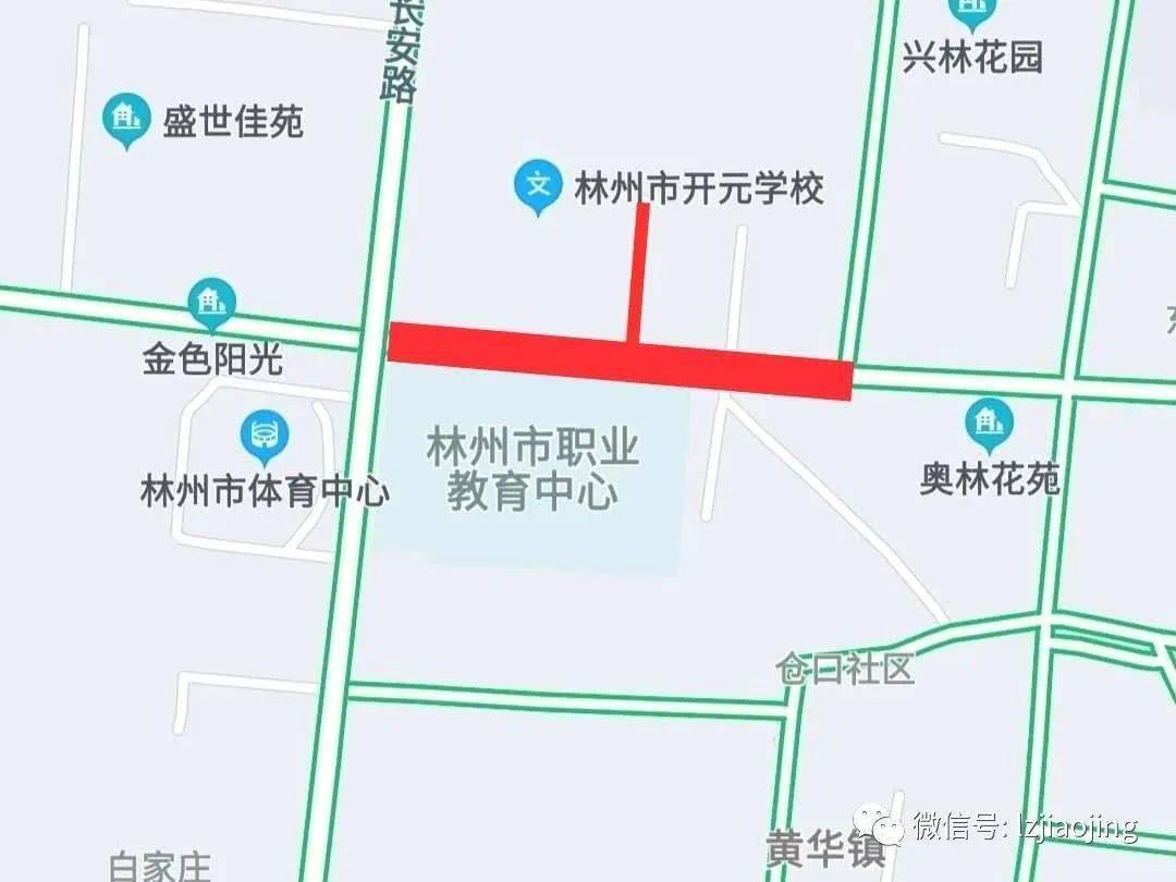 紧急通知林州市区这些路段实行交通管制附地图