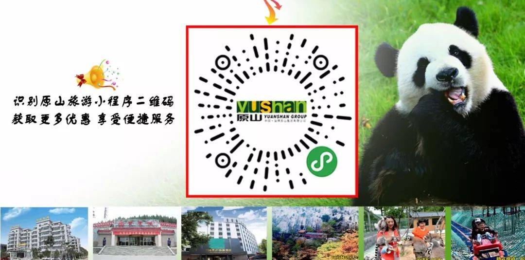 新华社|【原山学习园地】新华社强烈推荐：《我的单位观！》