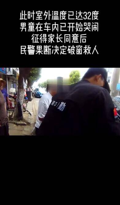 两岁娃玩钥匙被反锁车里,气温32摄氏度急死车外