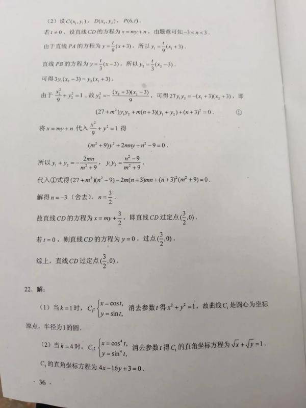 高考|高考全国卷Ⅰ（正题）答案来了！