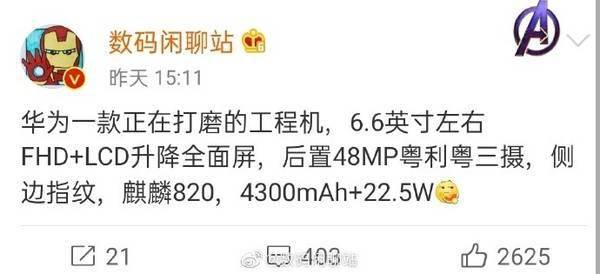华为麦芒新机外观曝光 麒麟820升降式设计本月底