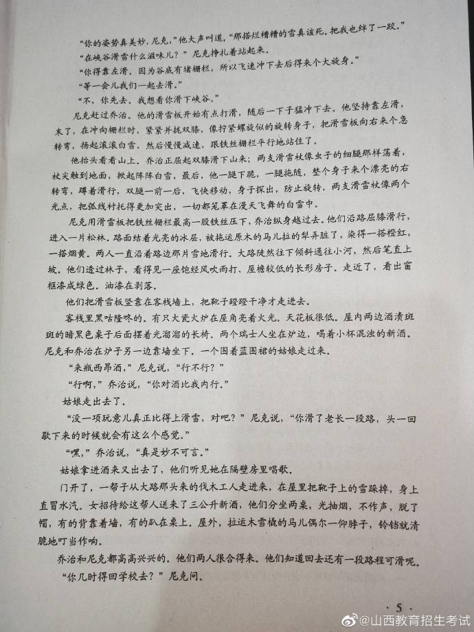 参考答案|2020年湖南高考试卷参考答案 赶紧来看一下