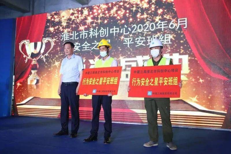 淮北市召开2020年建筑工程安全质量现场观摩会