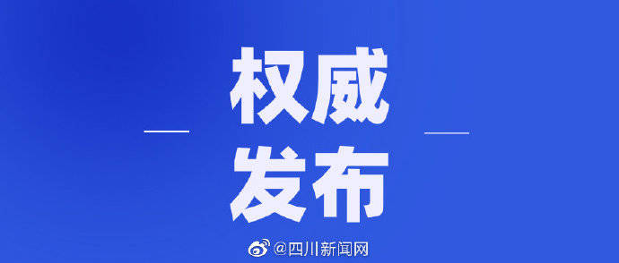 成都|成都四、七、九中…等学校2020年四川小升初随机录取7月10日举行