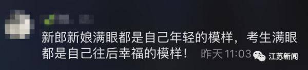 新婚|当“金榜题名”遇到“新婚快乐”！这是喜上加喜的祝福！