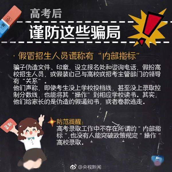 名单|@高考生：2020全国高校名单出炉！名单外的都是“野鸡大学”