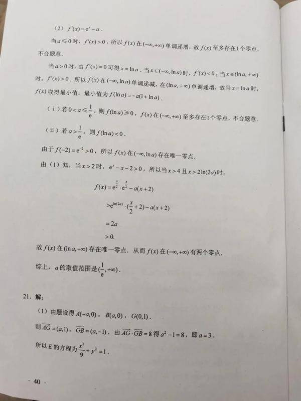 高考|高考全国卷Ⅰ（正题）答案来了！