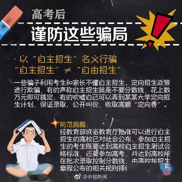 名单|@高考生：2020全国高校名单出炉！名单外的都是“野鸡大学”