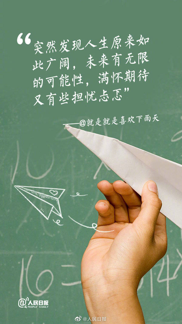 高考|辛苦了！高考结束后的第一天，你都做了什么？