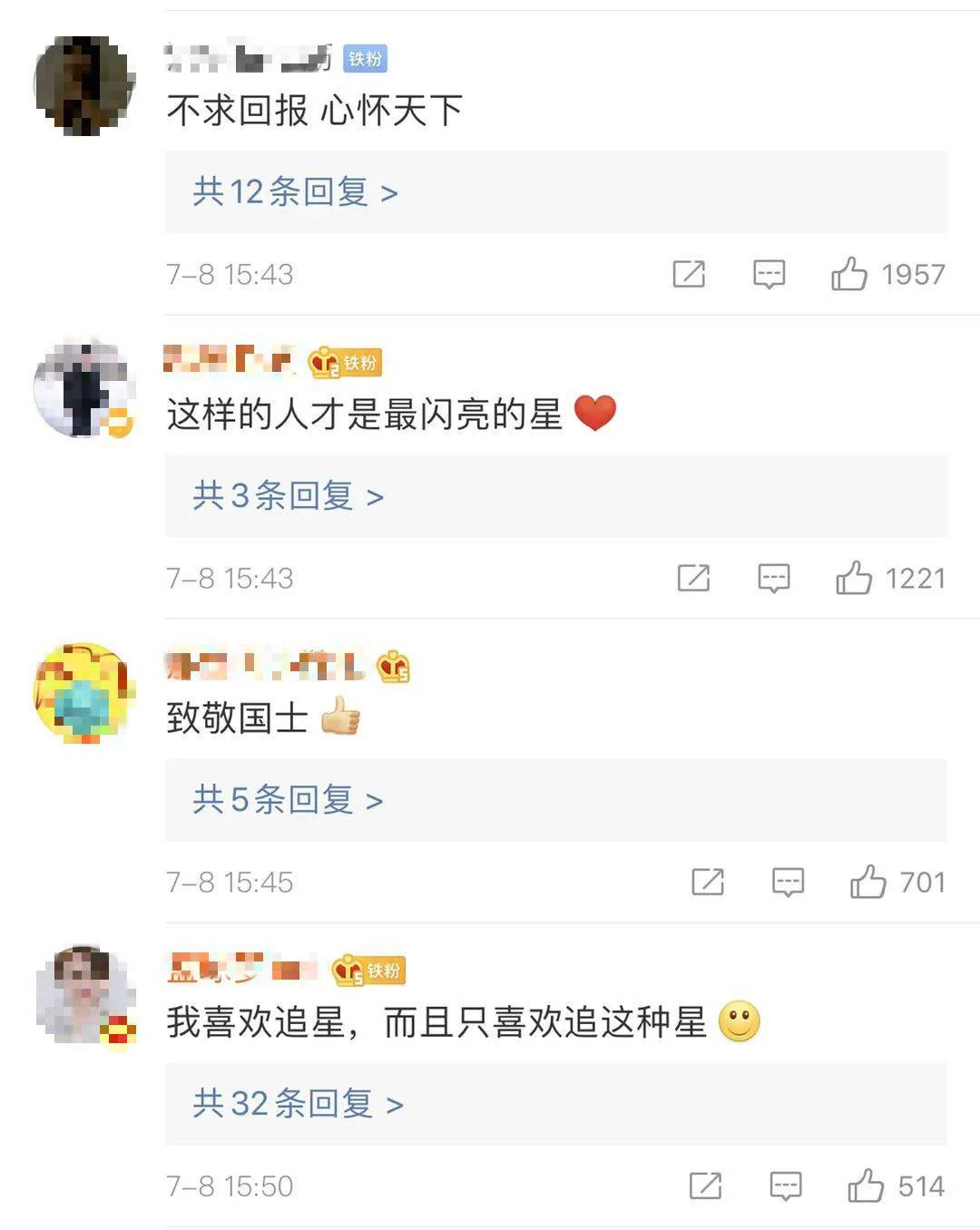 崔崑|95岁院士又拿400万助学，累计捐上千万元，一件衬衣却穿30年...