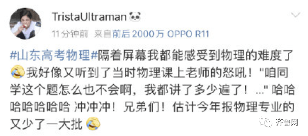 物理|#山东高考物理#难上热搜！?火的却是 “拔火罐”和“滑雪”？考生：题目都没看明白