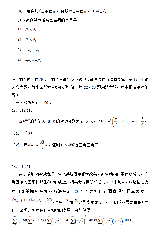 甘肃小调闹花灯曲谱_甘肃地图