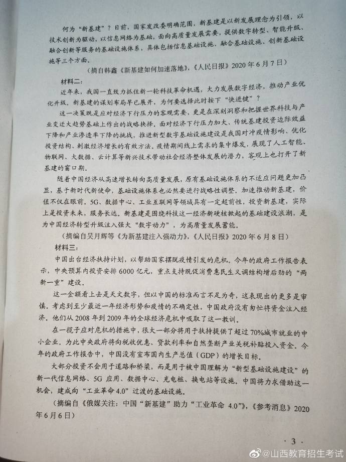 参考答案|2020年湖南高考试卷参考答案 赶紧来看一下
