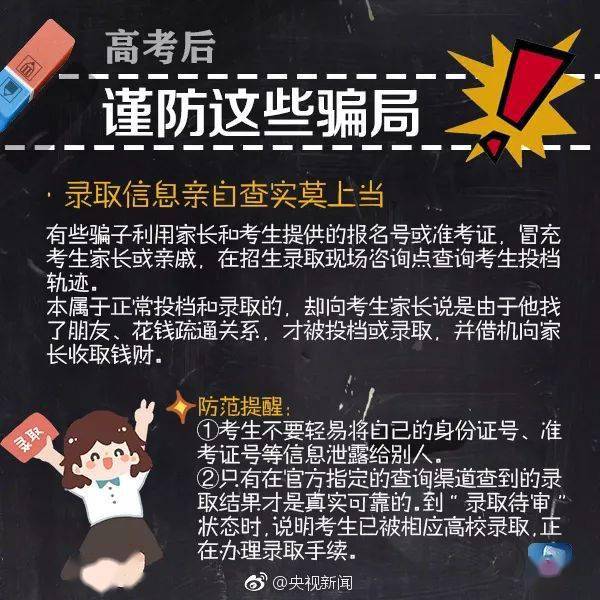 名单|@高考生：2020全国高校名单出炉！名单外的都是“野鸡大学”