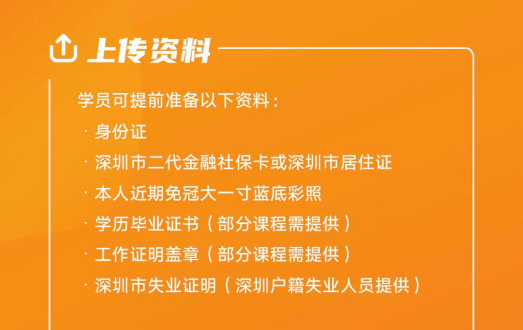 免费技能培训 报名 fc5efee8a3314a028afab764ba73b3e9.png