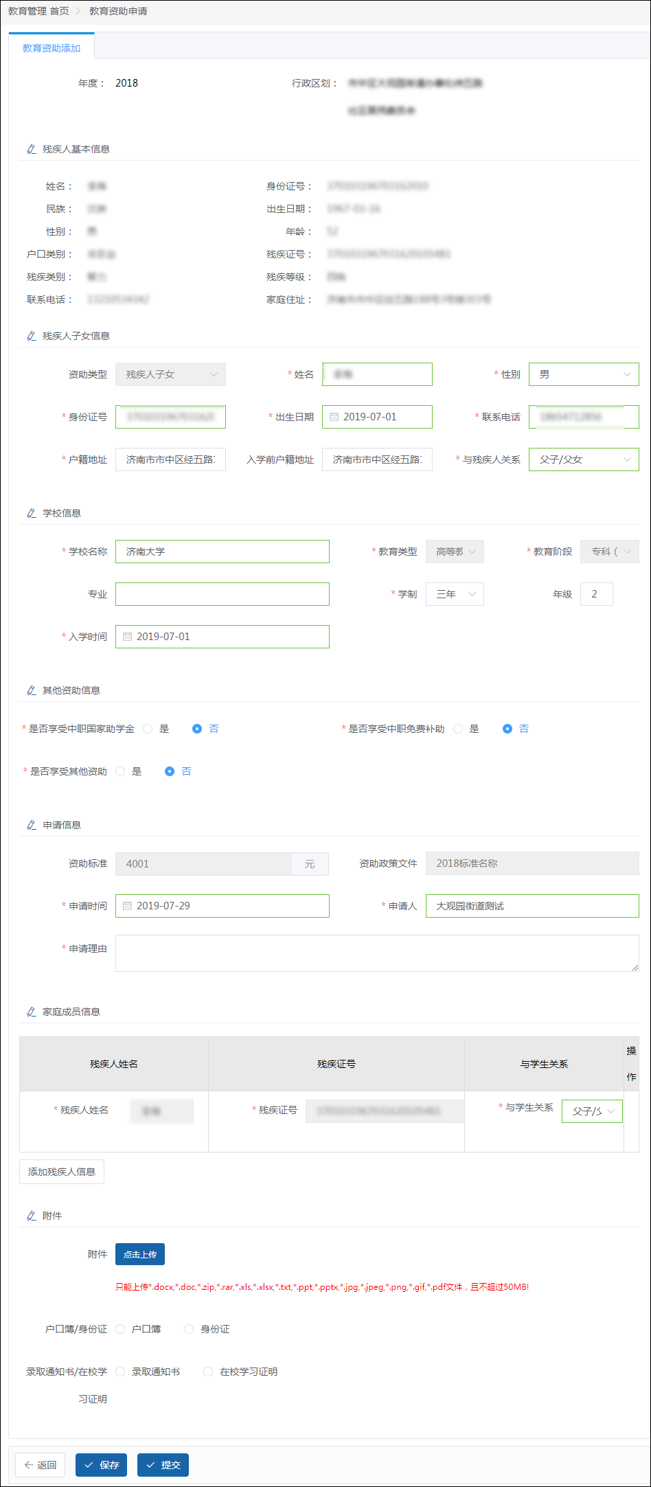 人口普查身份证和姓名(3)