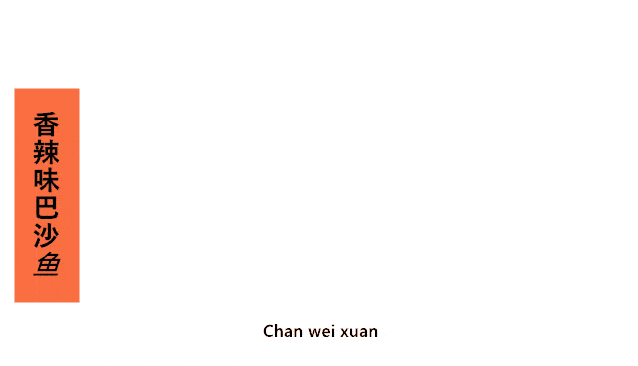 鱼肉被焖得透彻,汁水浸入鱼肉每一丝纤维里,香味直冲着天灵盖,忍不住