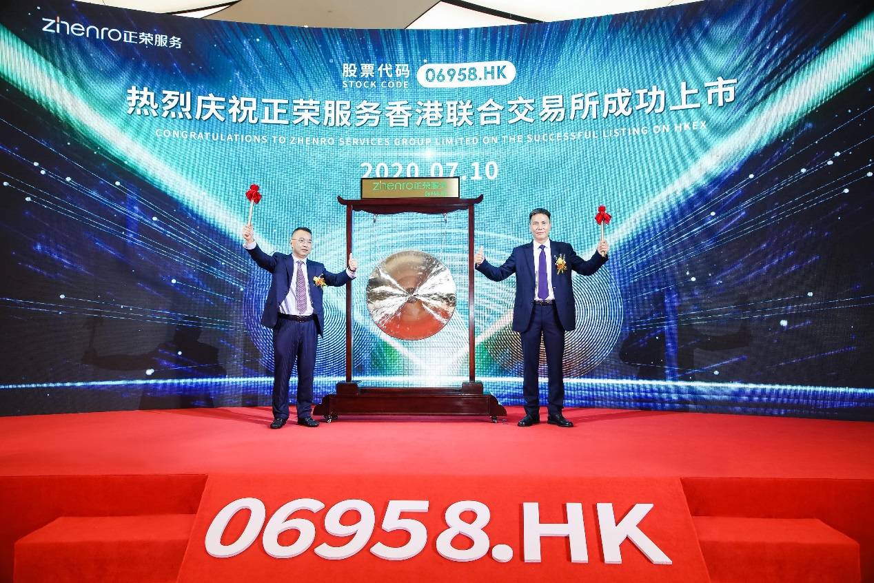 上市|物业股热度不减，正荣服务上市首日高开，涨幅超20%