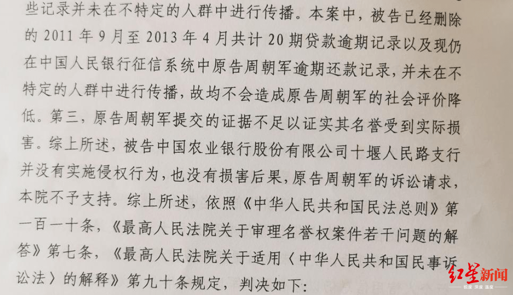 黑名单|青年作家因助学贷款“被逾期”上征信“黑名单”，法院判决银行消除逾期记录