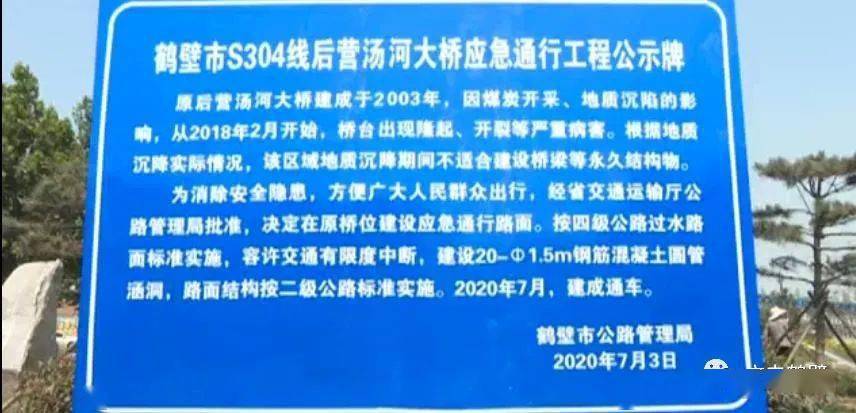 周知!省道304濮鹤线(原大白线)的这段路完工通车啦!