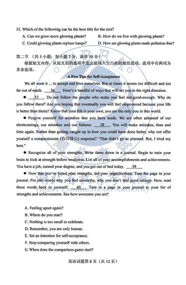 真题|2020年高考英语真题及答案（全国Ⅰ卷）