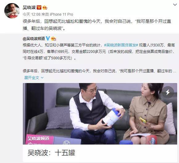 明星|为什么说有些明星直播带货能力就是不行?