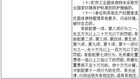 固什么什么封成语_黄飞虎封的什么神(3)