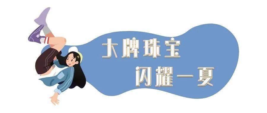 生活|独家爆料！7月25日，宁波万象汇携手210家超级大牌，燃爆全城！
