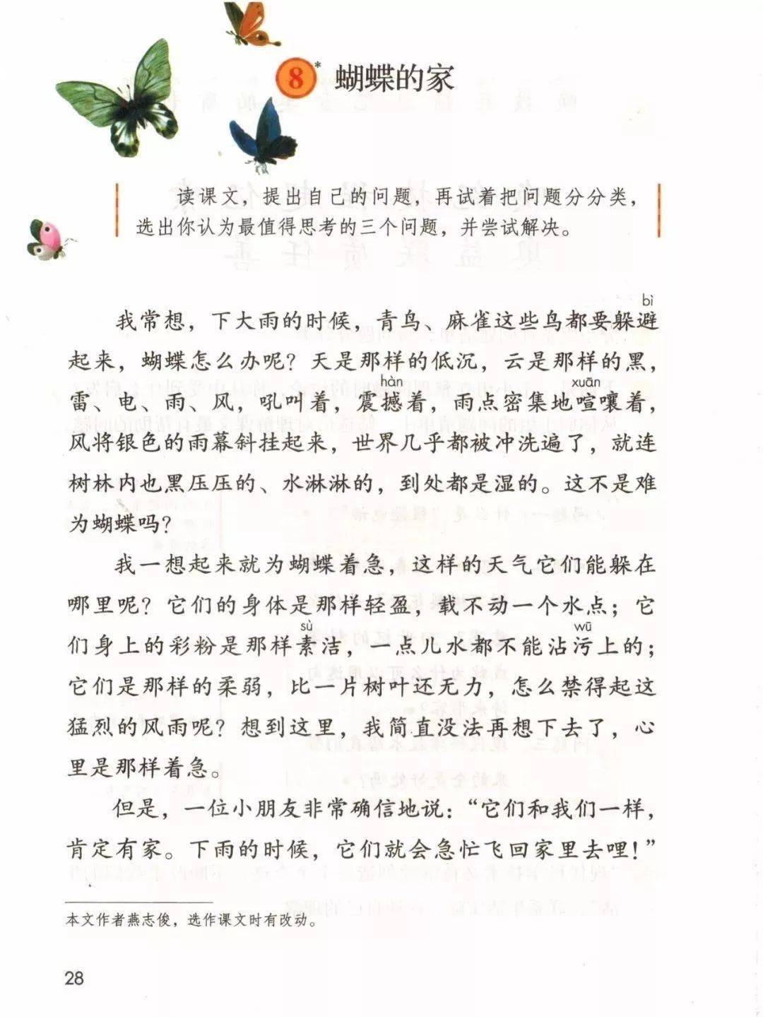 秋蝶曲谱葫芦丝(3)