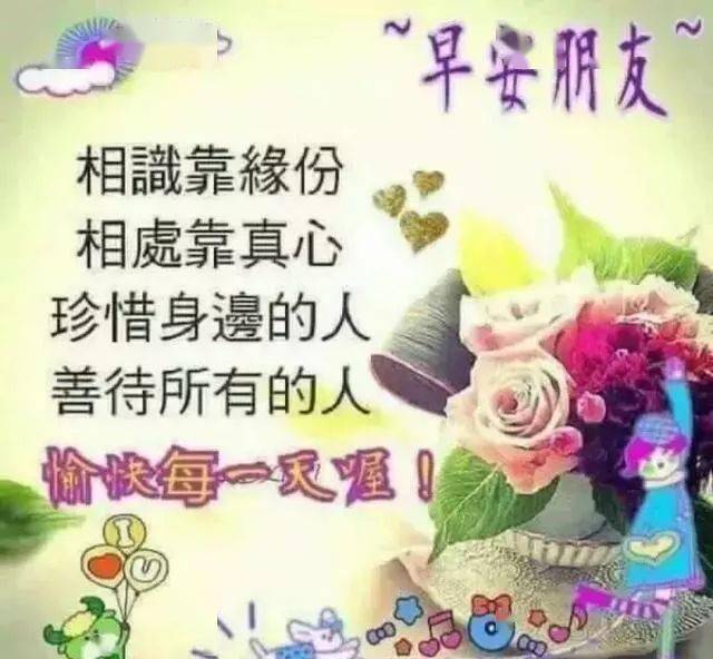 大家早上好,朋友群问候朋友早上好的文字图片 最新版的早上好温馨问候