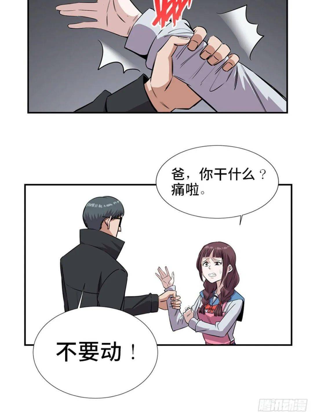 发泄._漫画