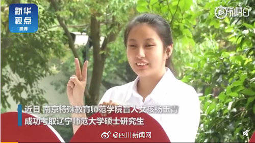 盲人|给奋发自强的你点赞！江苏今年唯一一名盲人大学生考研成功