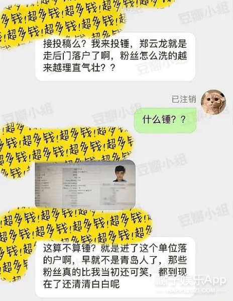 大金|原创仝卓工作室炮轰郑云龙，仝言仝语榜单爆5大金句，仝言无忌实锤