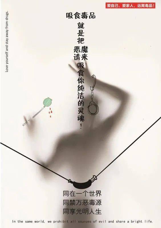 海报设计,油画,书法等作品全方位的展现了全国青少年拒绝毒品的决心