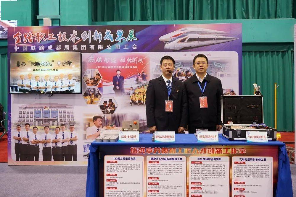 |新时代·铁路榜样 | 中欧班列的“护航人”