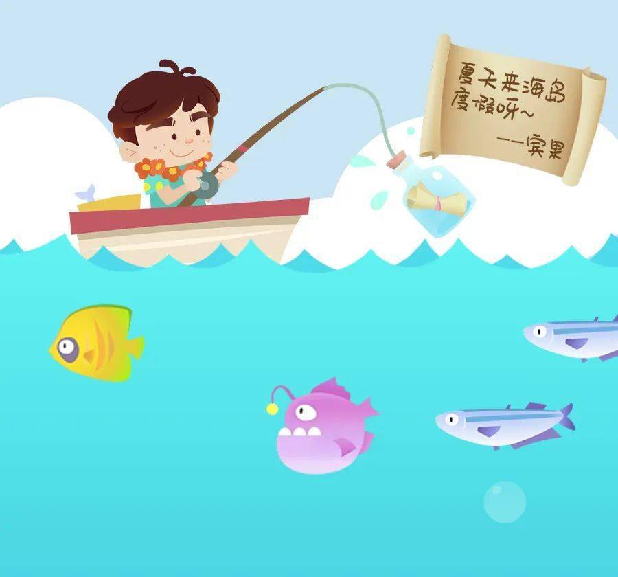 每一条上钩的鱼儿
