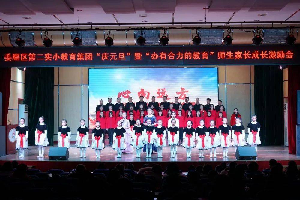 2020年泰州市姜堰区第二实验小学教育集团招生通告