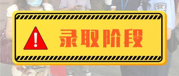 诈骗|高考后你估分了吗？慎重，警惕这些诈骗陷阱