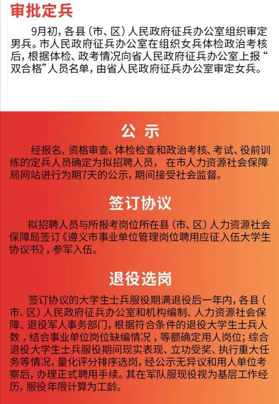 遵义事业单位招聘_遵义事业单位2021年上半年招聘1975人,遵义哪些地区参与522考试