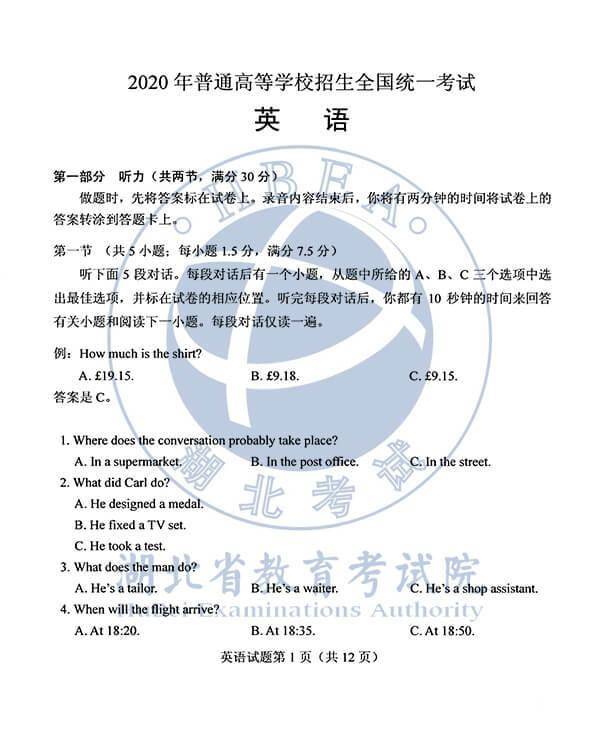 真题|2020年高考英语真题及答案（全国Ⅰ卷）
