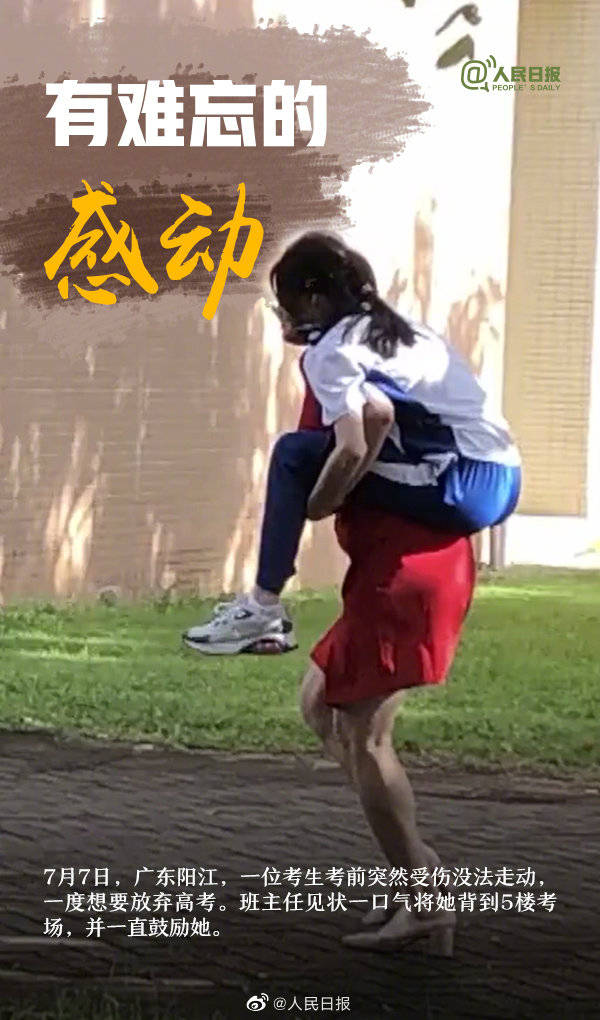 高考|转发纪念！2020高考的难忘瞬间