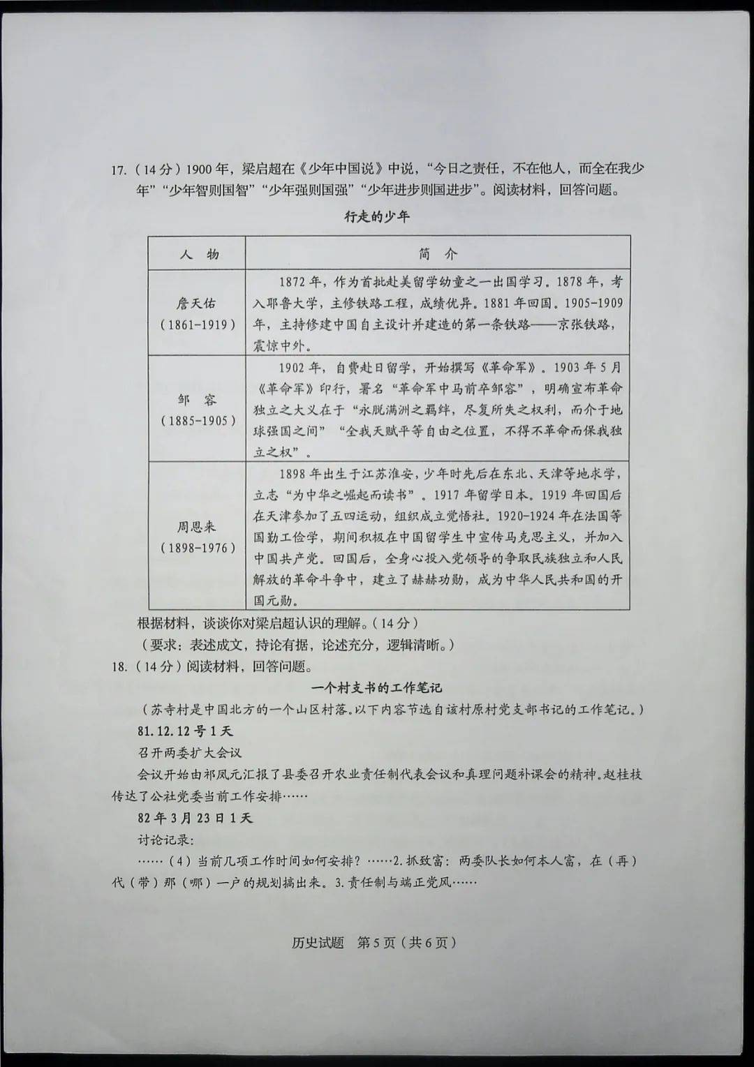 考试题|2020山东高考试题+答案公布（最全版），赶紧来估分！