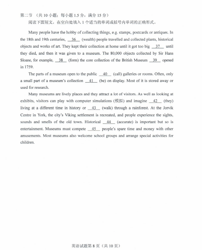 试题|权威发布！2020山东高考试题及答案公布