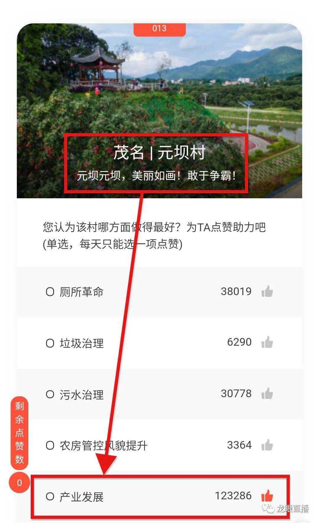 微博投票怎么分享 239d5099d85542fe93b2ce698dbf6673.jpeg