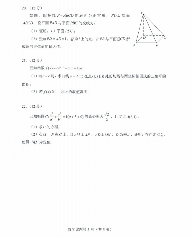 试题|权威发布！2020山东高考试题及答案公布