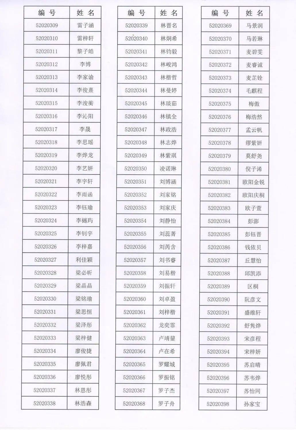 广州市华师附中番禺学校2020年初一新生注册流程