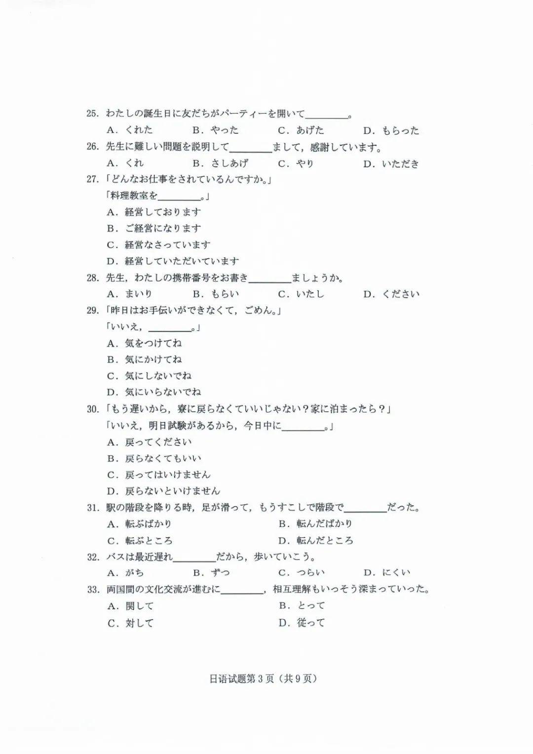 考试题|2020山东高考试题+答案来了，快来估分！7月26日公布成绩