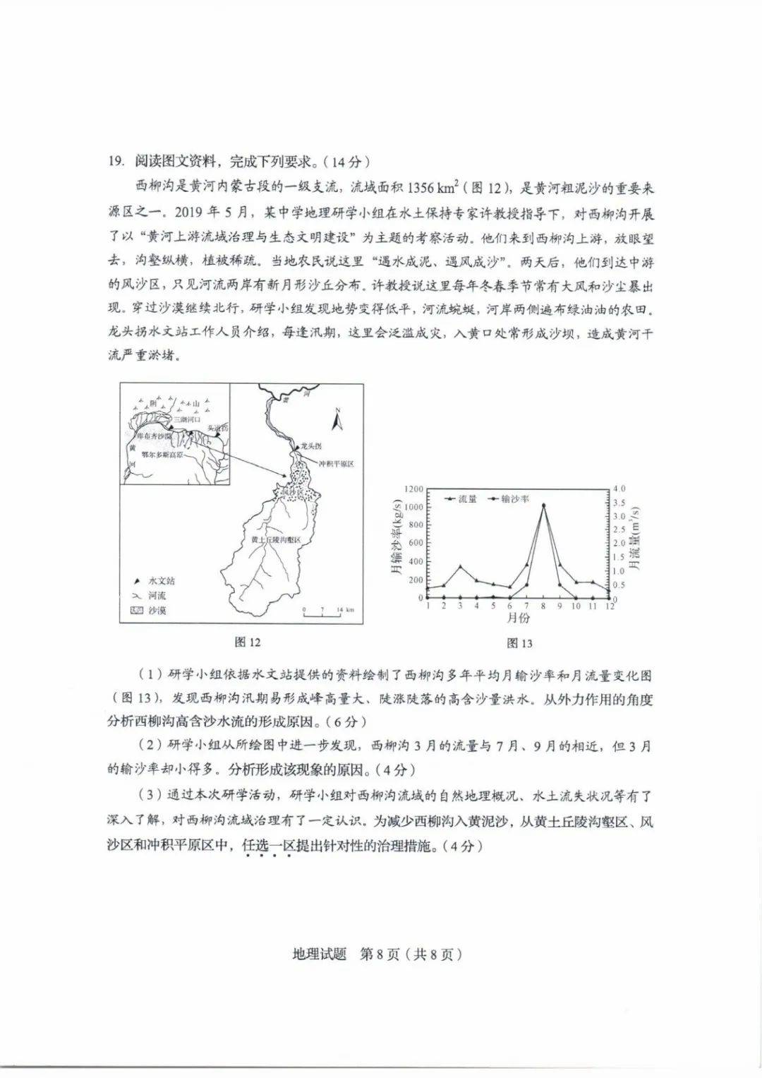 考试题|2020山东高考试题+答案来了，快来估分！7月26日公布成绩