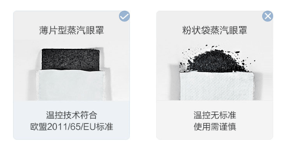 眼罩|明亮双眸!新一代冰感眼罩,冰热双温SPA,赶走黑眼圈、红血丝!